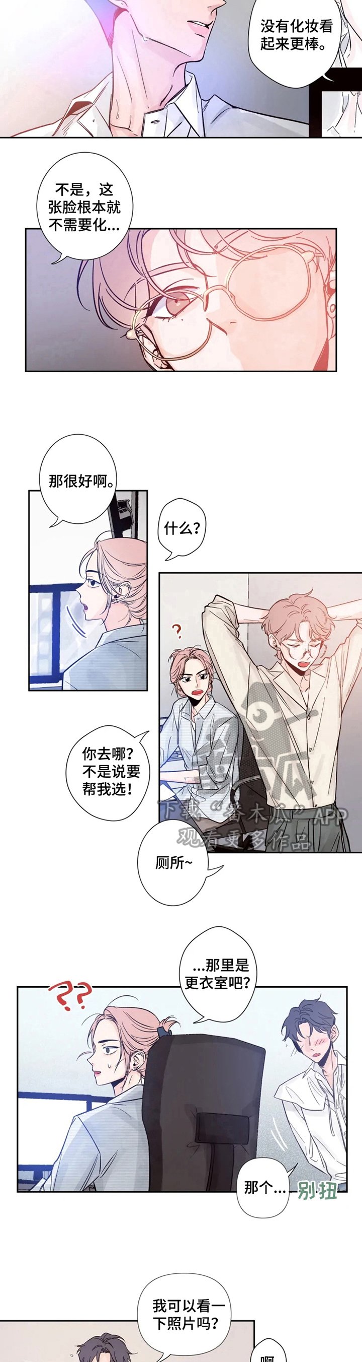 第10章：盛世美颜