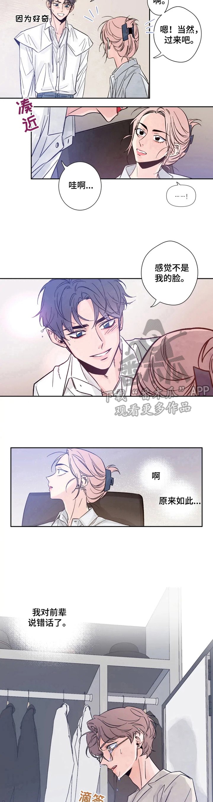 第10章：盛世美颜