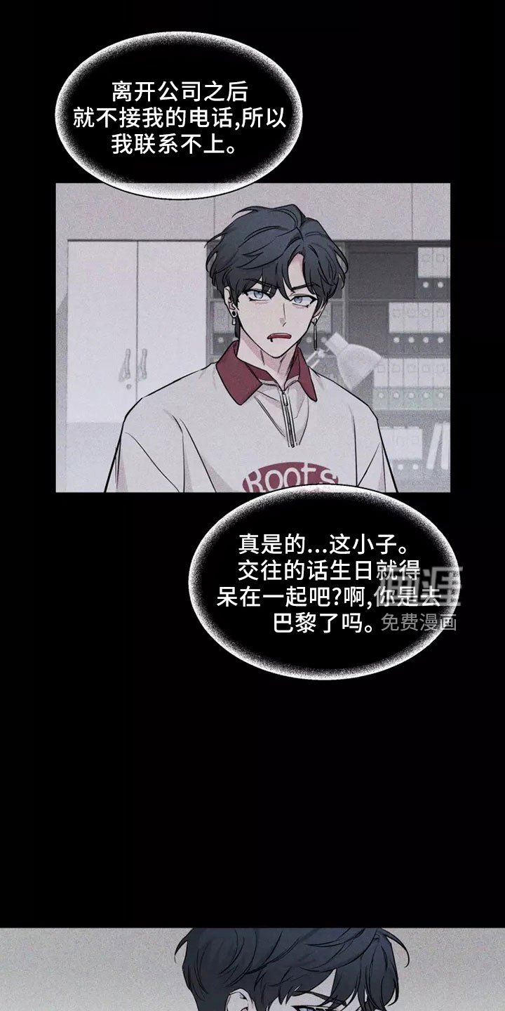 第100章： 【第二季】周末情侣
