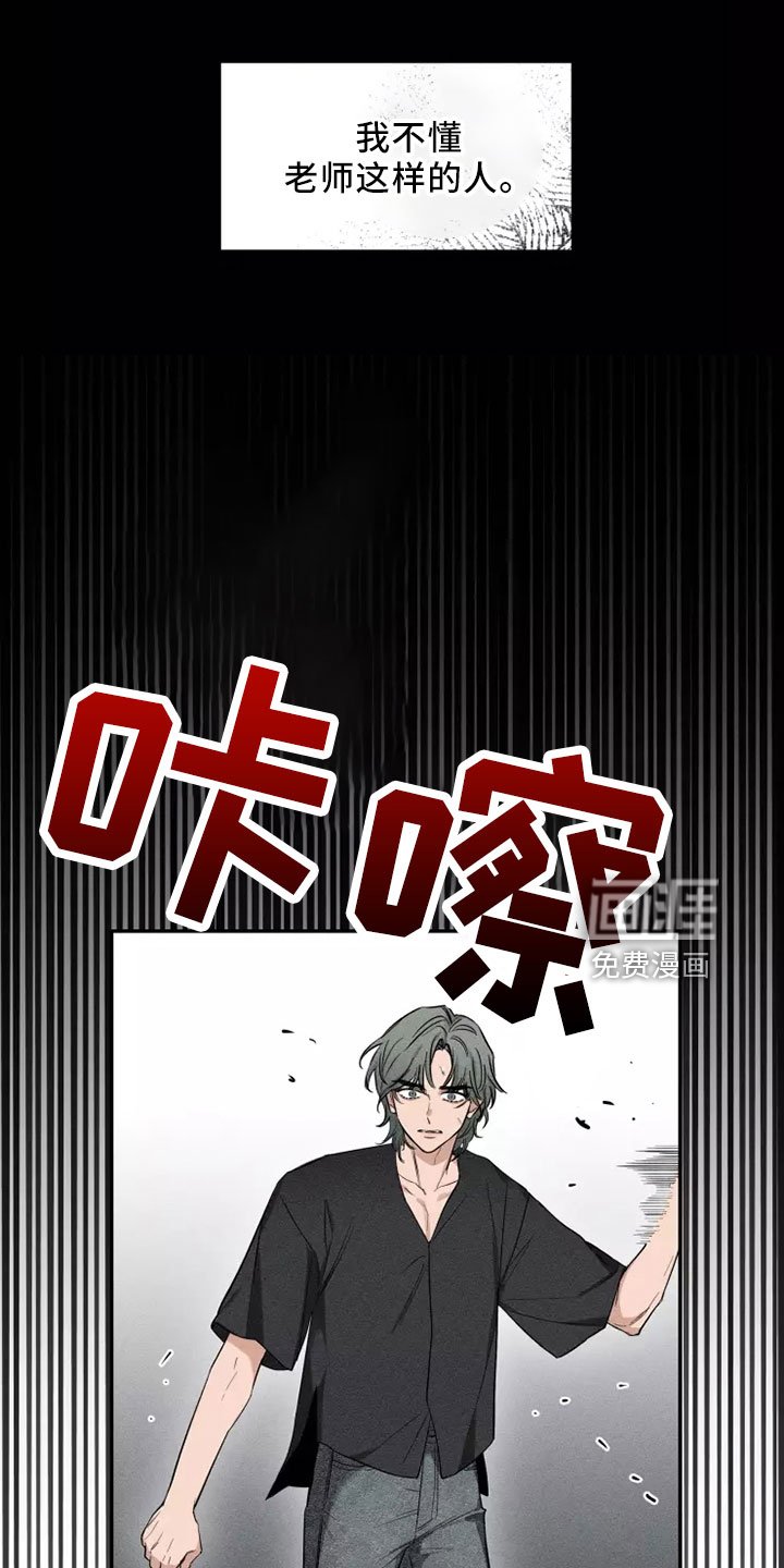 第100章： 【第二季】周末情侣