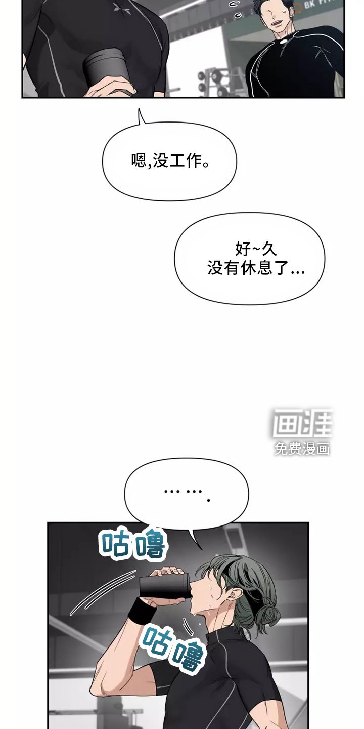第100章： 【第二季】周末情侣