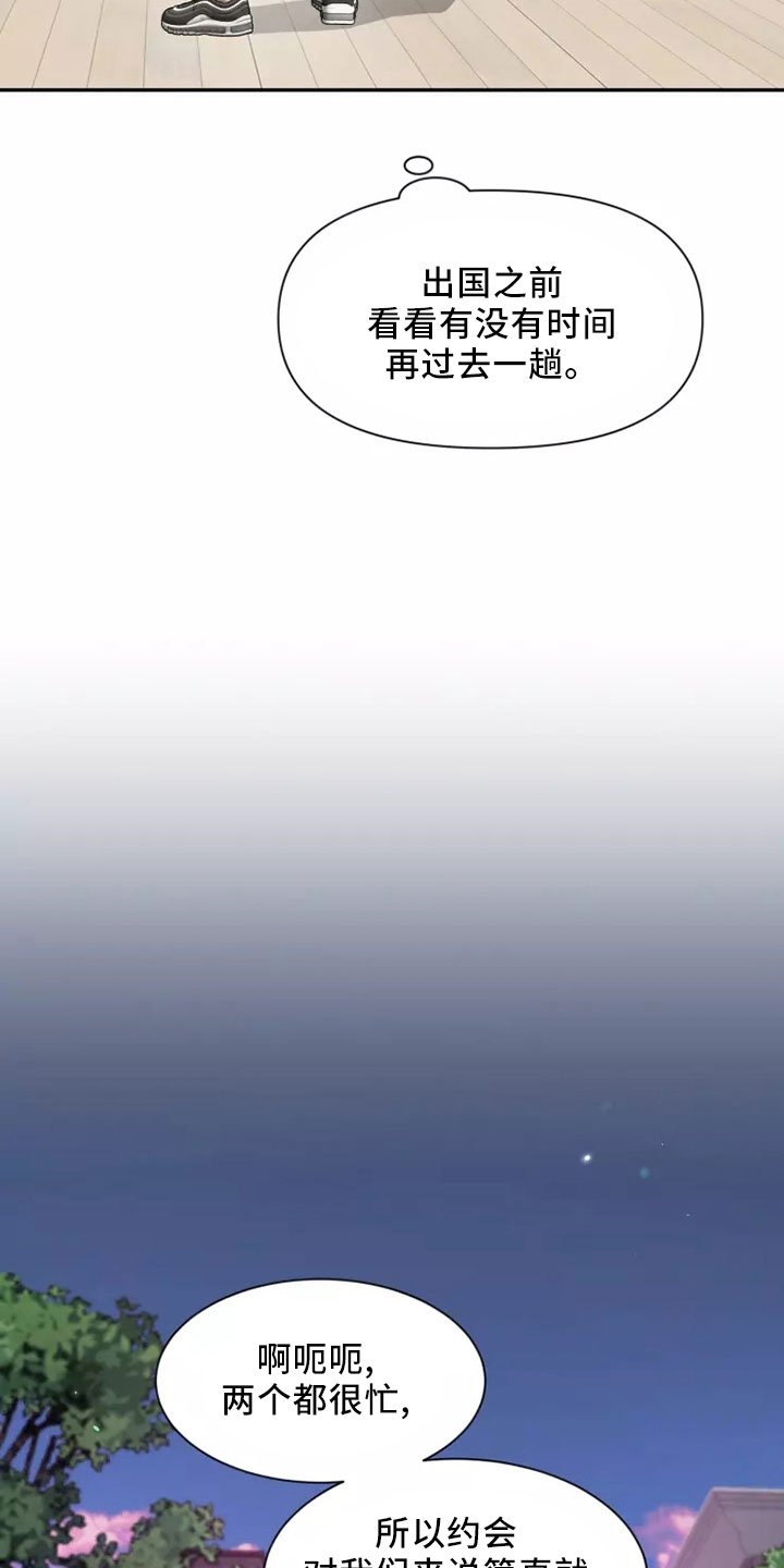 第100章： 【第二季】周末情侣