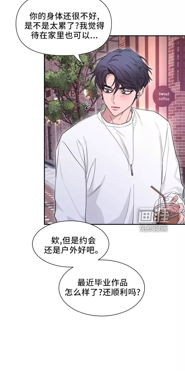 第100章： 【第二季】周末情侣
