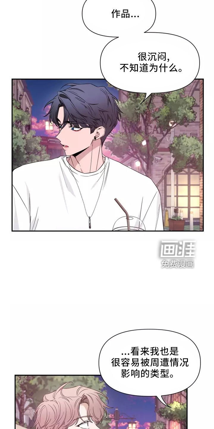 第100章： 【第二季】周末情侣