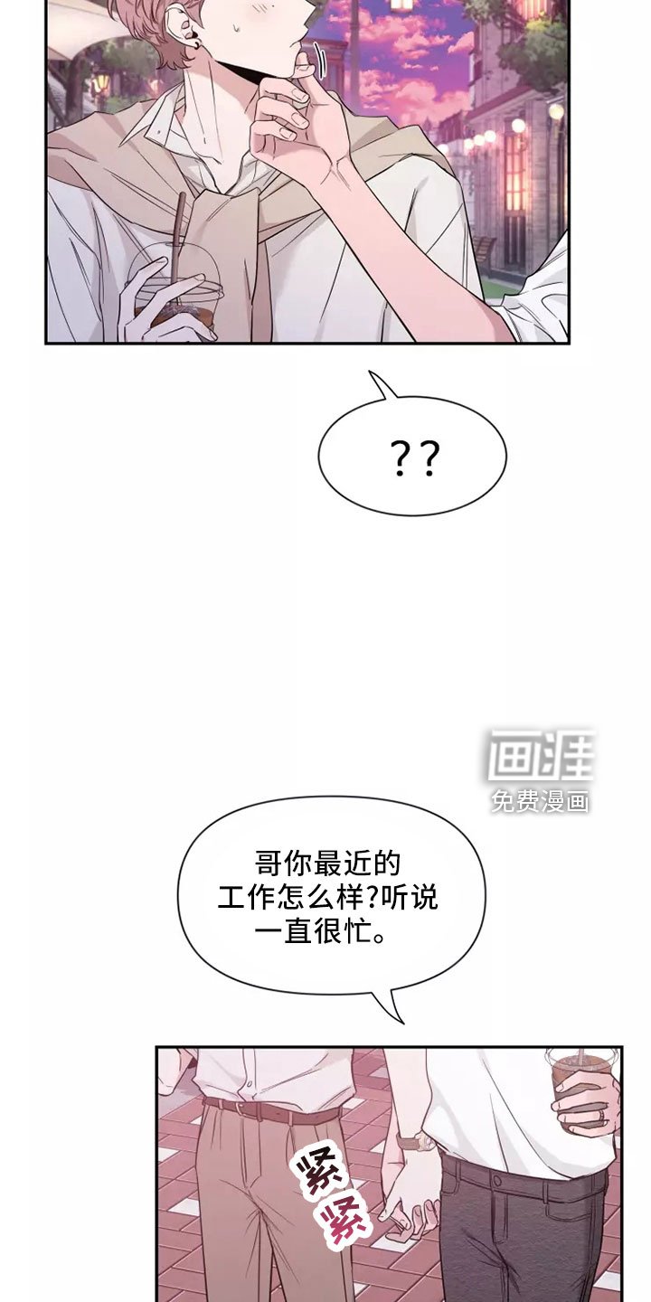 第100章： 【第二季】周末情侣