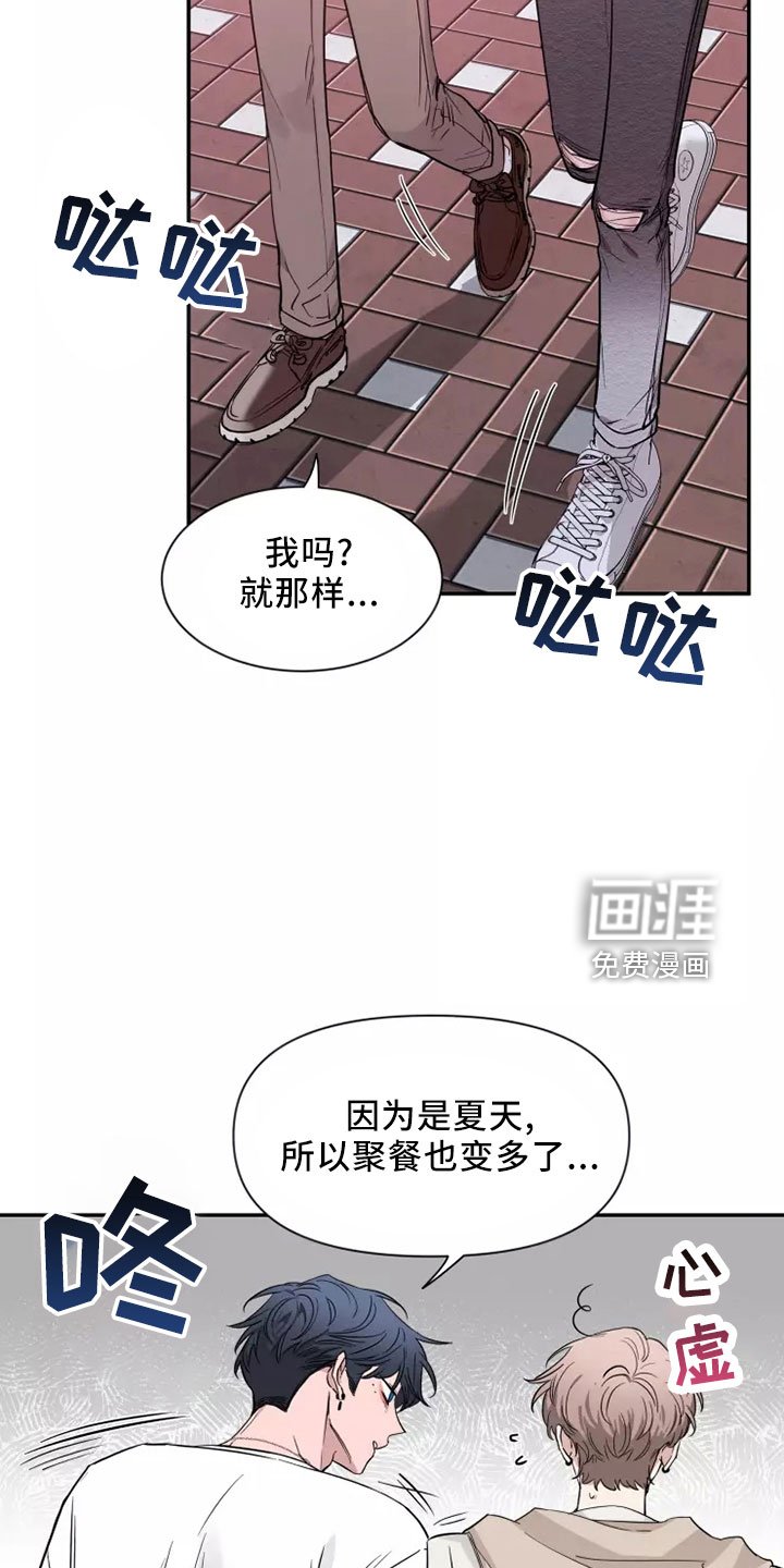 第100章： 【第二季】周末情侣