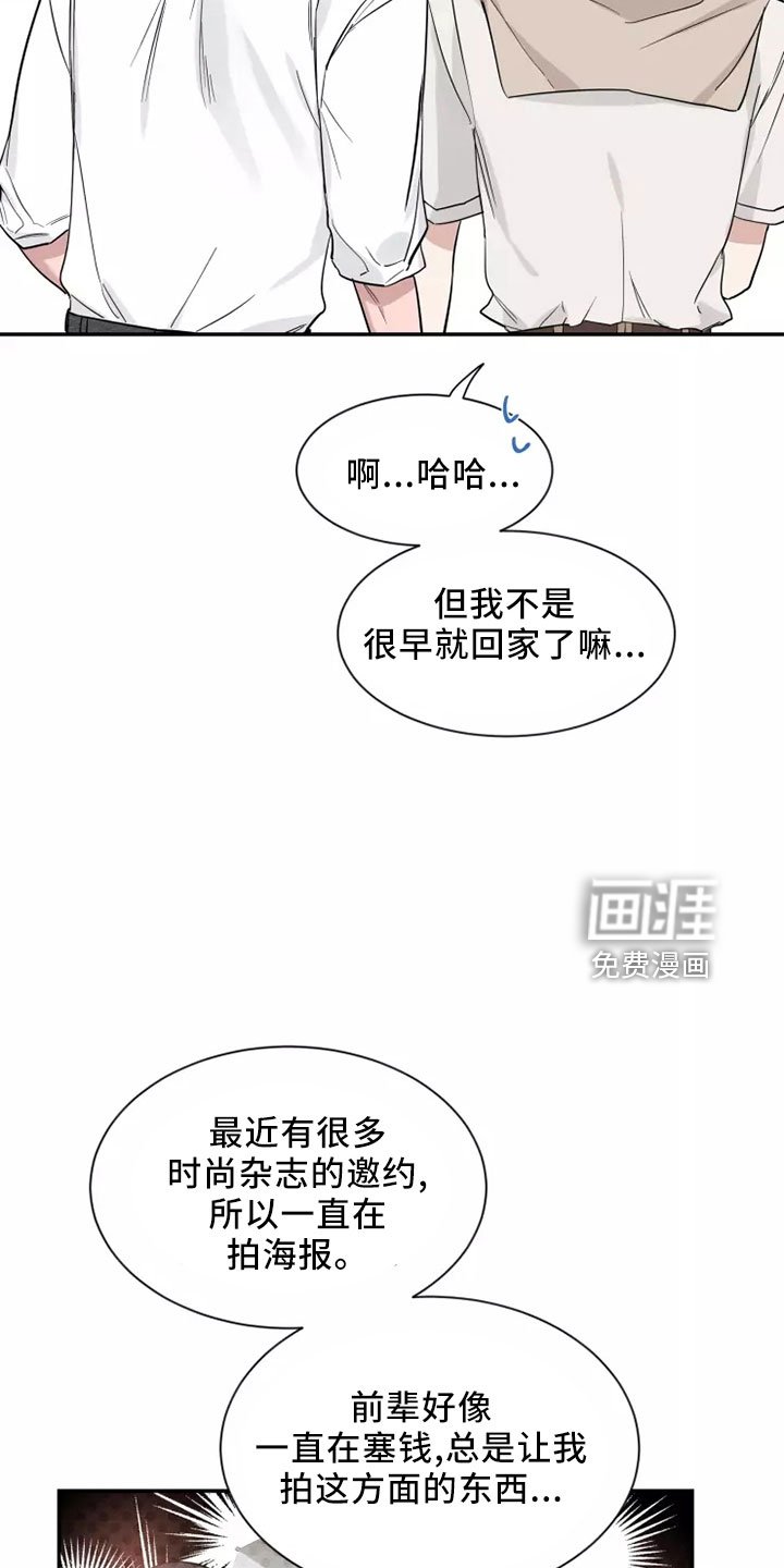 第100章： 【第二季】周末情侣