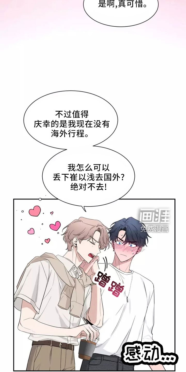 第101章：【第二季】主题
