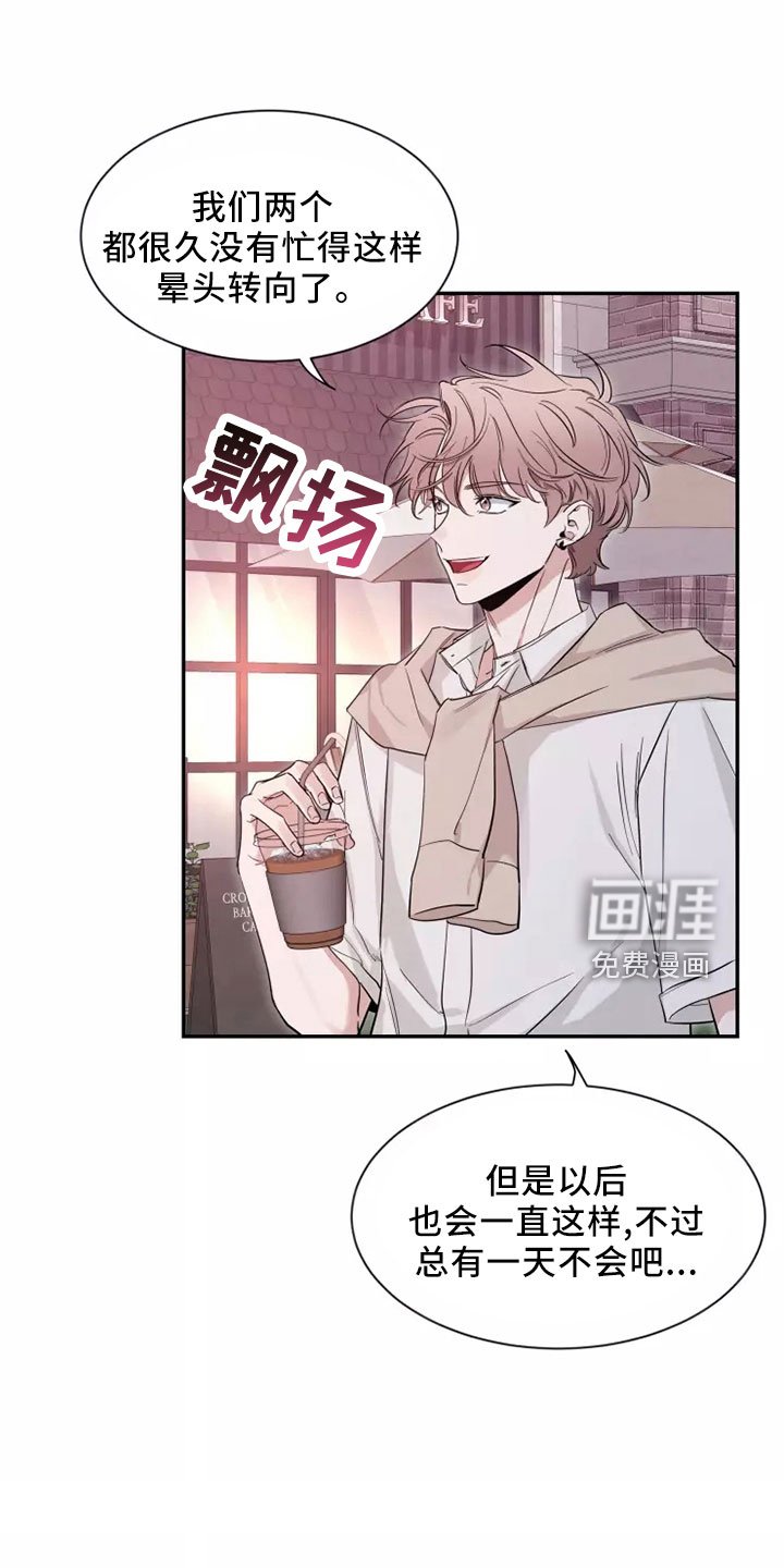 第101章：【第二季】主题