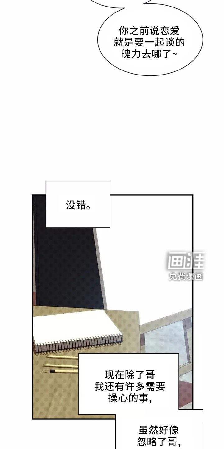 第101章：【第二季】主题