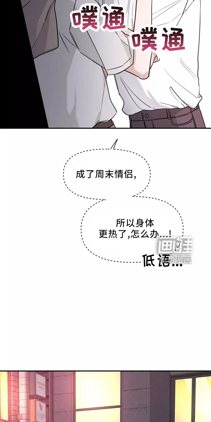 第101章：【第二季】主题