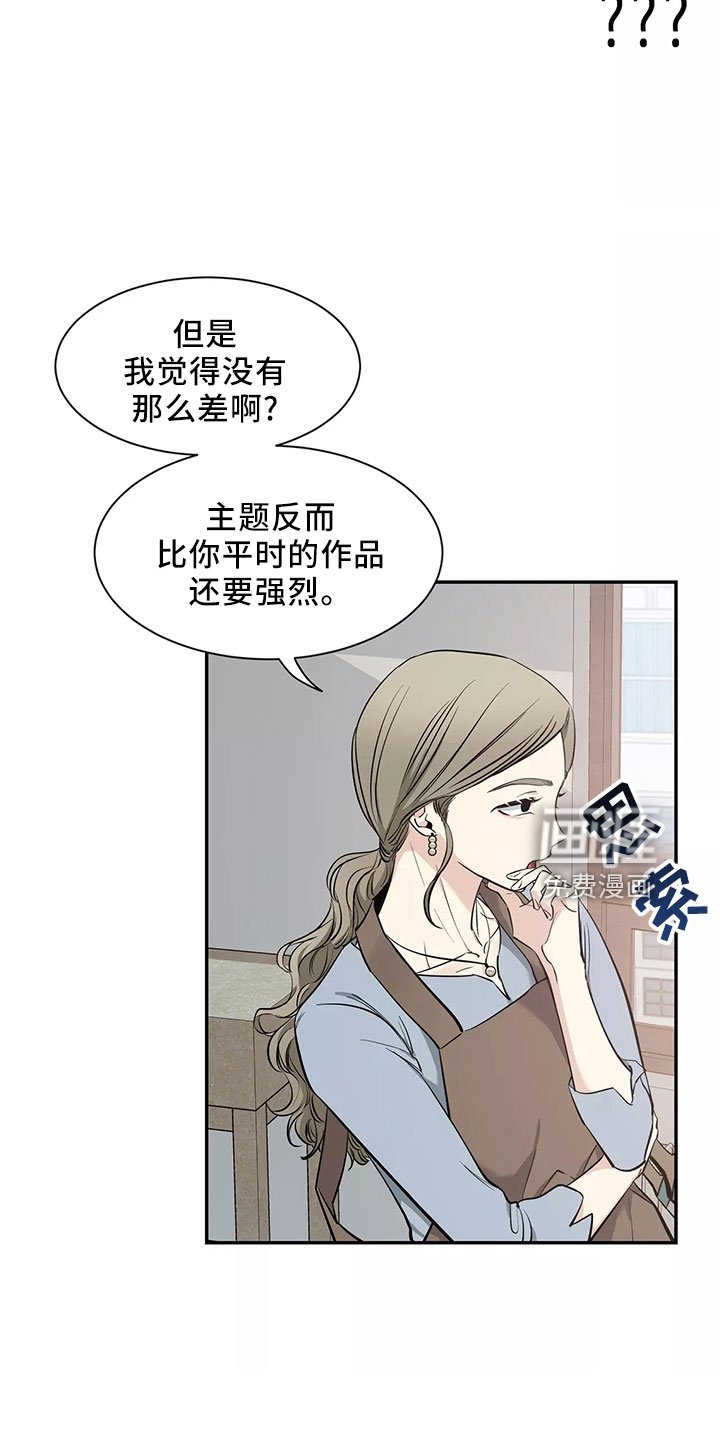 第101章：【第二季】主题
