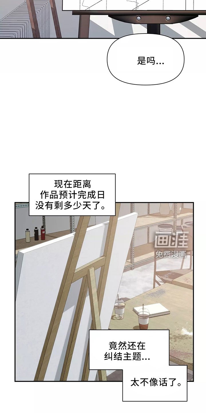 第101章：【第二季】主题