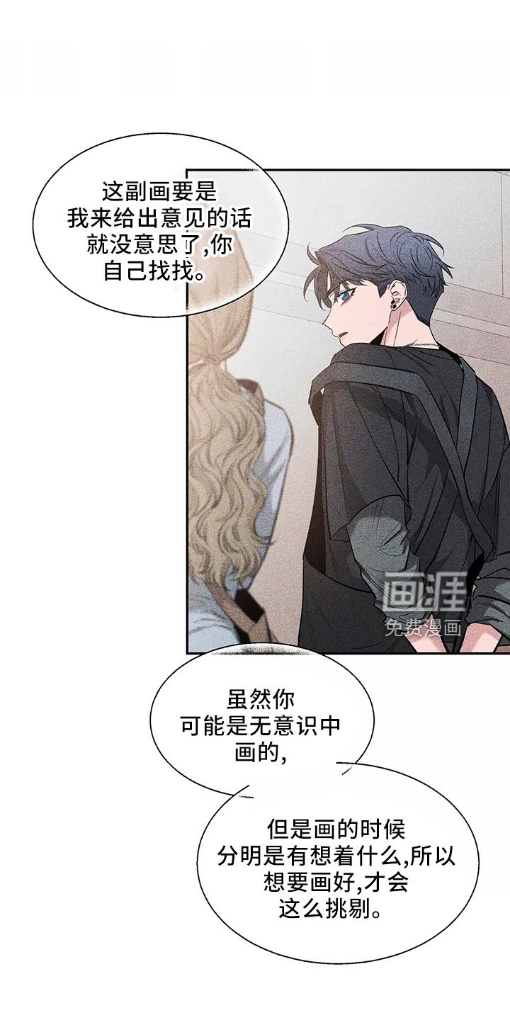 第101章：【第二季】主题