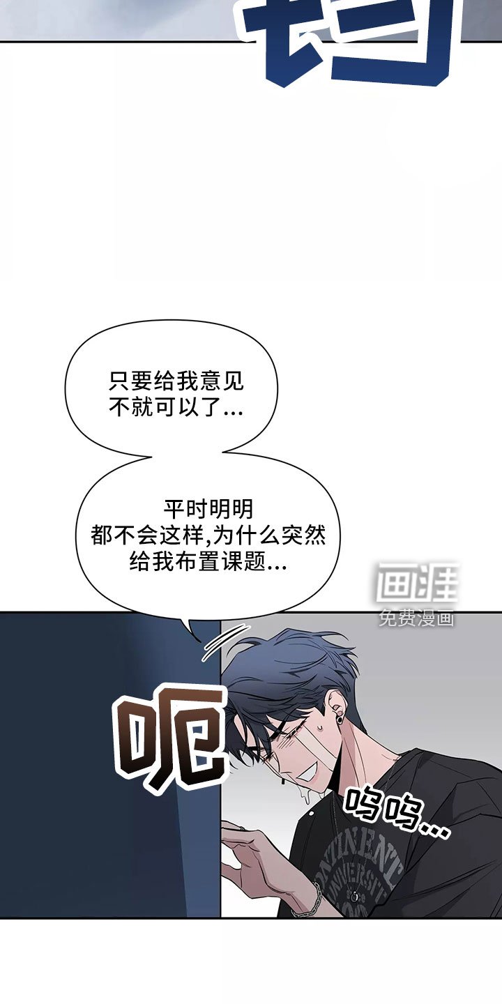 第101章：【第二季】主题