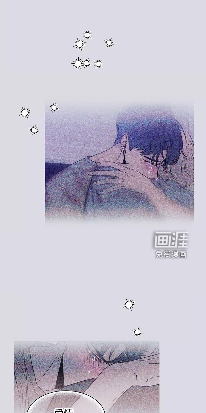 第102章：【第二季】嫉妒