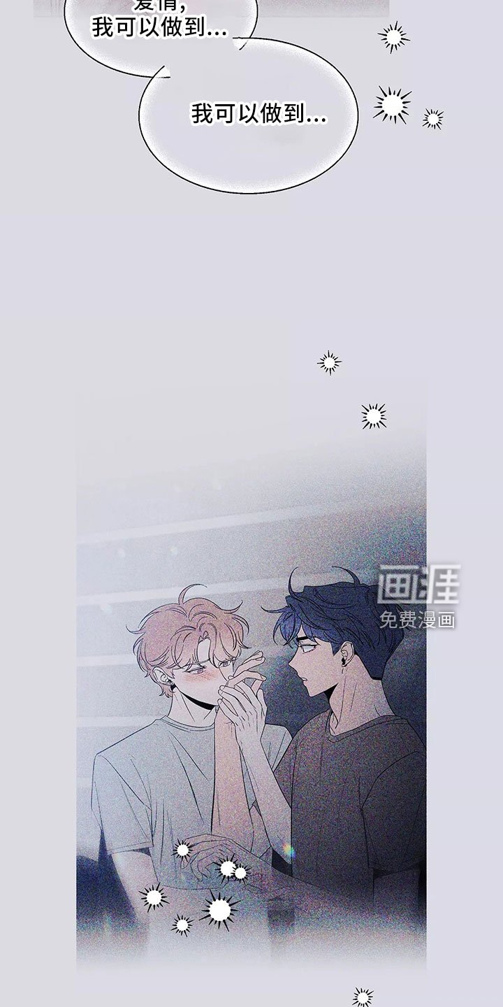 第102章：【第二季】嫉妒