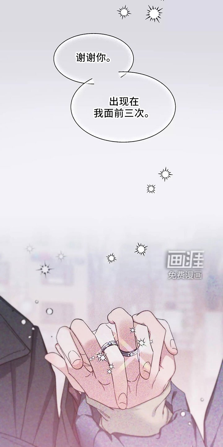 第102章：【第二季】嫉妒