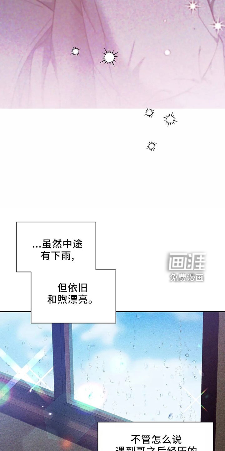 第102章：【第二季】嫉妒