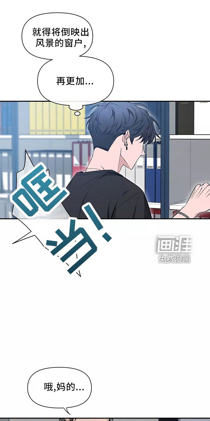 第102章：【第二季】嫉妒