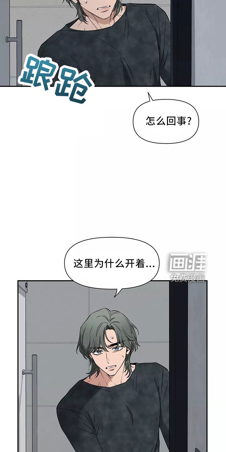 第102章：【第二季】嫉妒