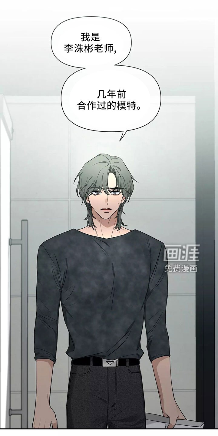 第102章：【第二季】嫉妒