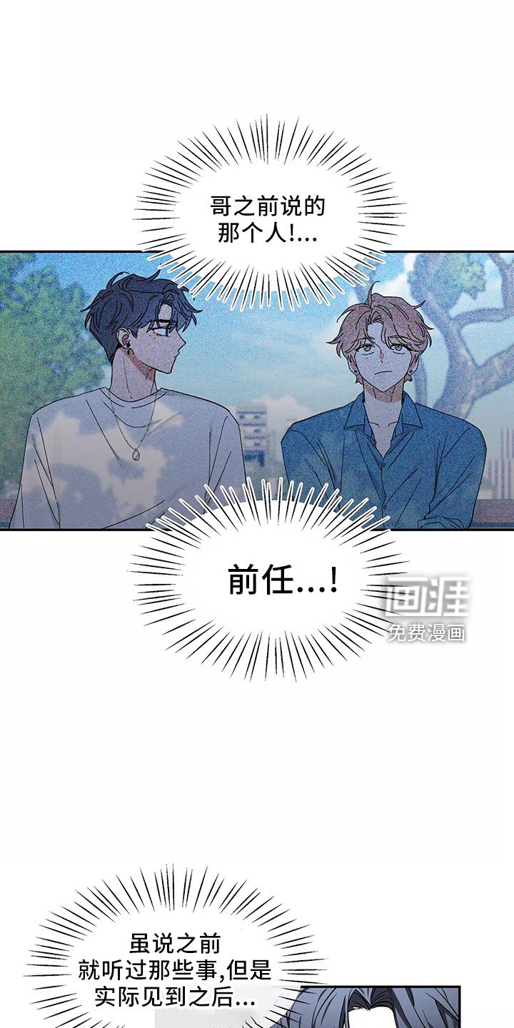第102章：【第二季】嫉妒