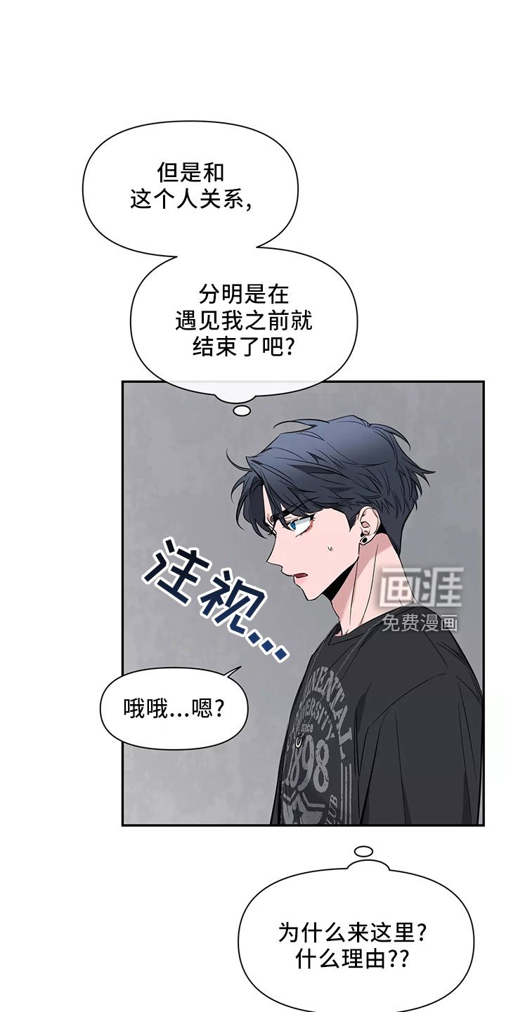 第102章：【第二季】嫉妒