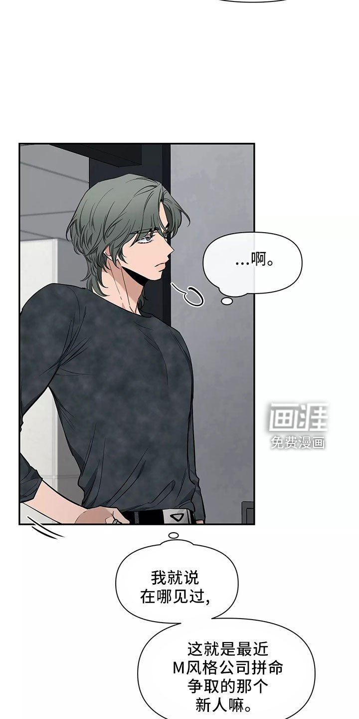 第102章：【第二季】嫉妒