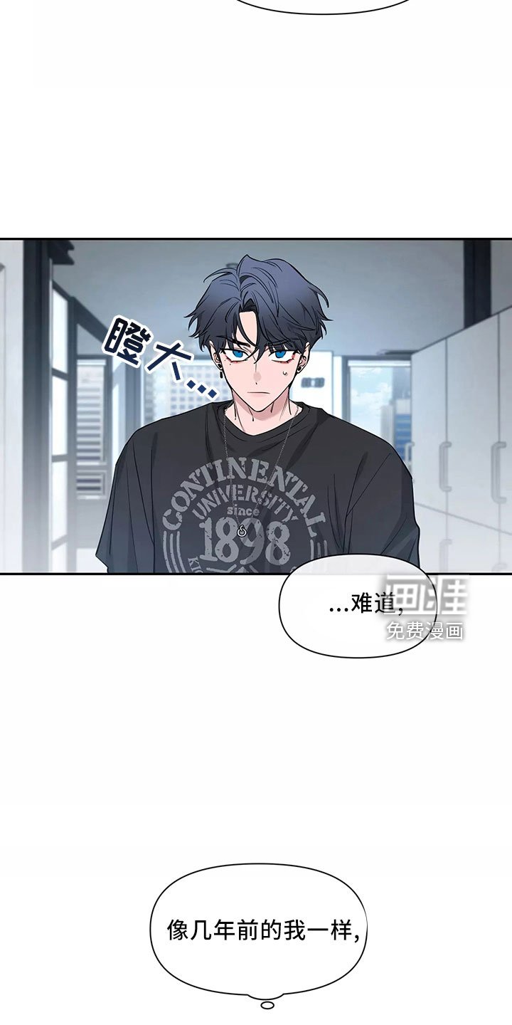 第102章：【第二季】嫉妒