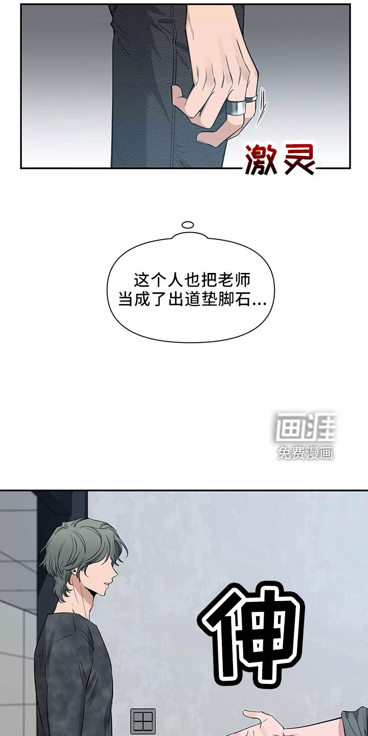 第102章：【第二季】嫉妒