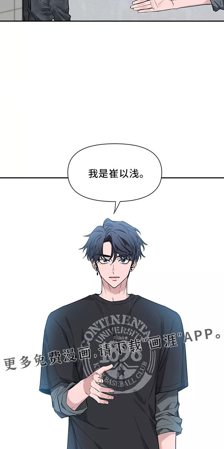 第102章：【第二季】嫉妒