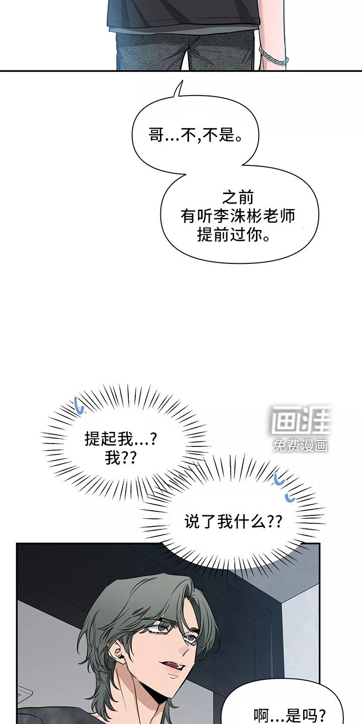 第102章：【第二季】嫉妒