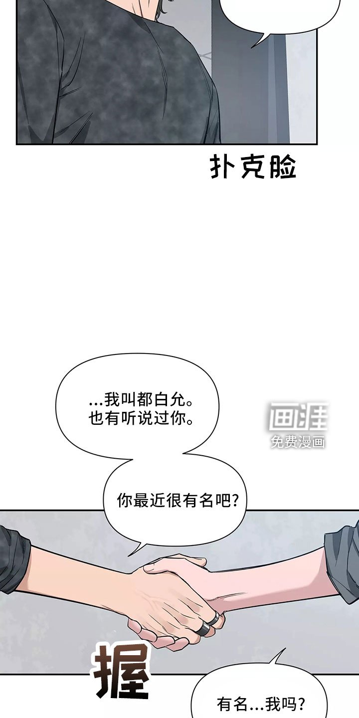 第102章：【第二季】嫉妒