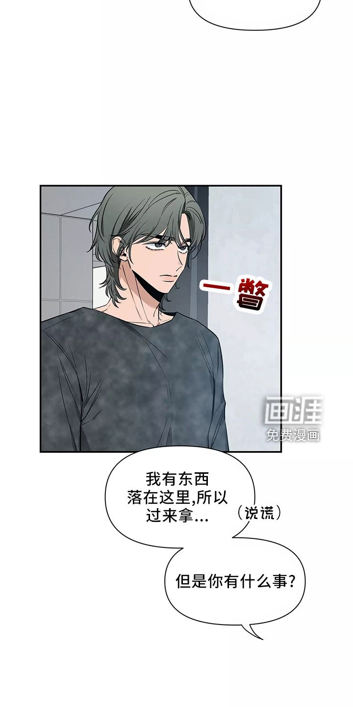 第102章：【第二季】嫉妒