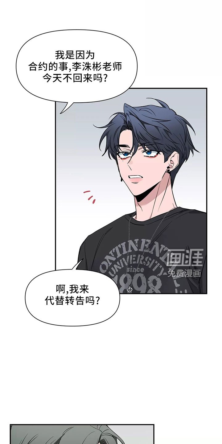第102章：【第二季】嫉妒