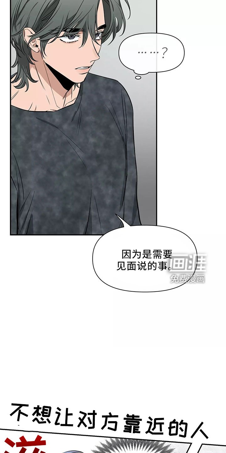 第102章：【第二季】嫉妒