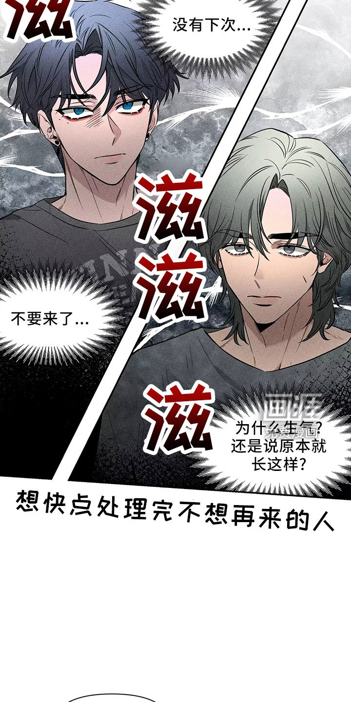 第102章：【第二季】嫉妒