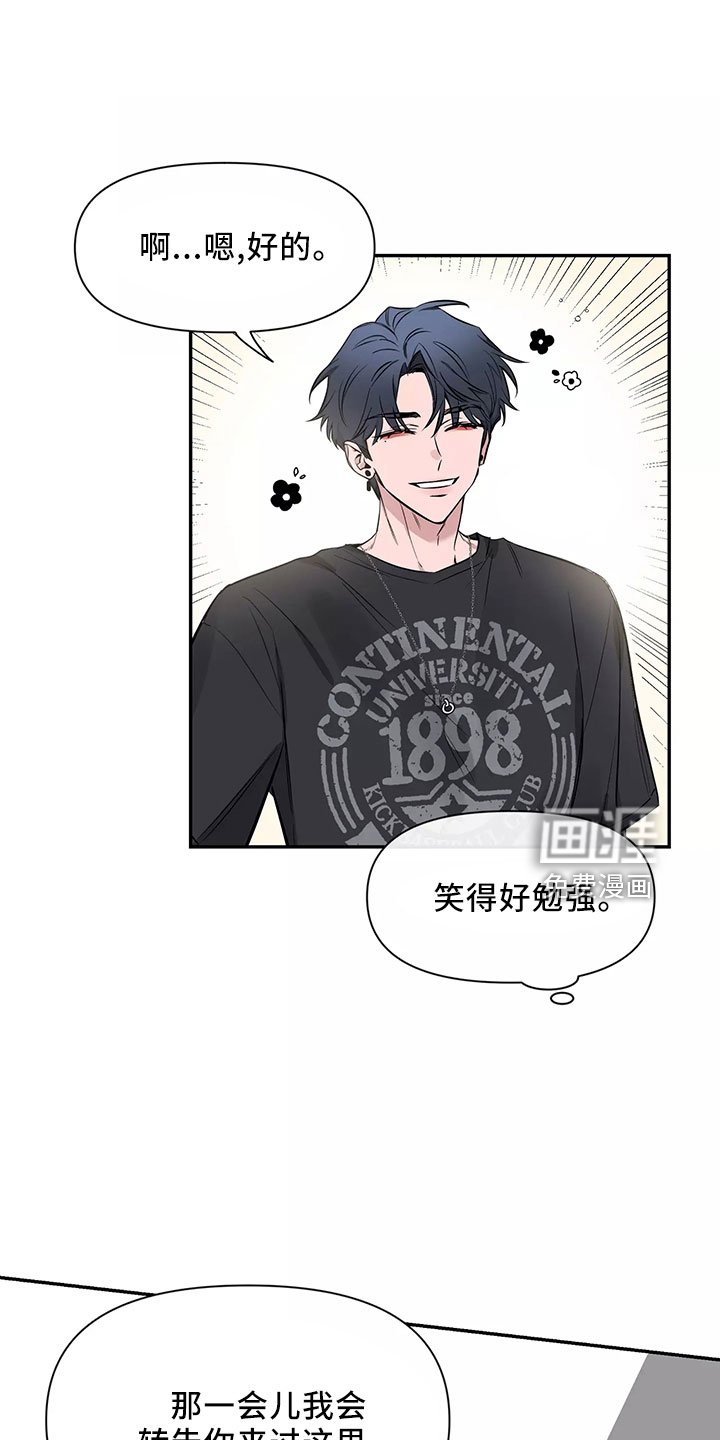 第103章：【第二季】接下