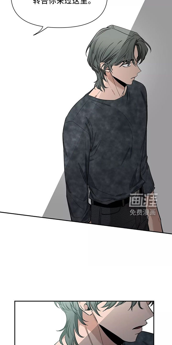 第103章：【第二季】接下