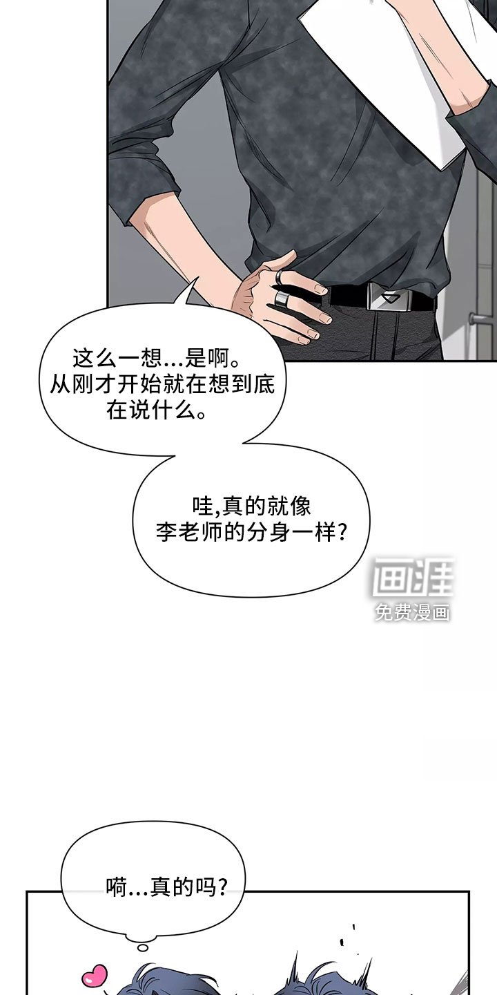 第103章：【第二季】接下