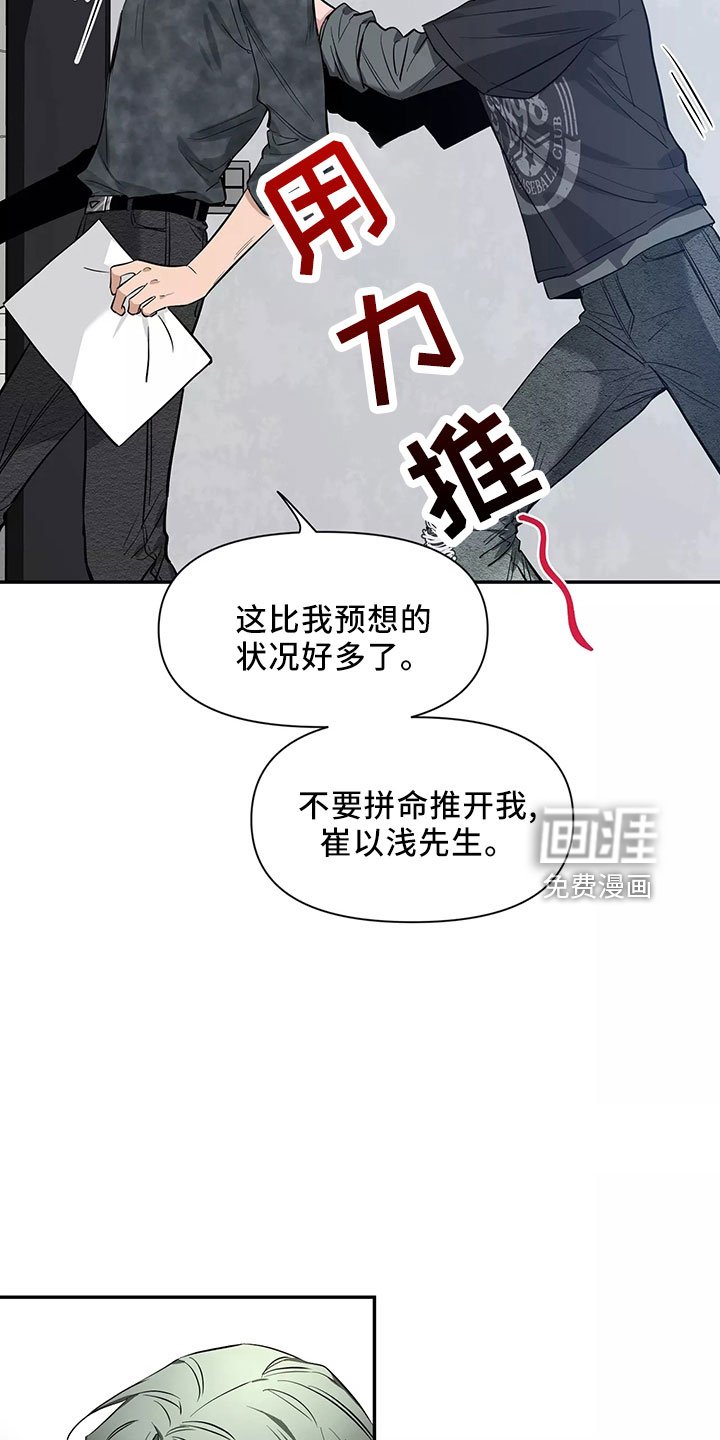 第103章：【第二季】接下