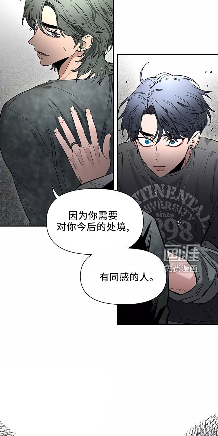 第103章：【第二季】接下