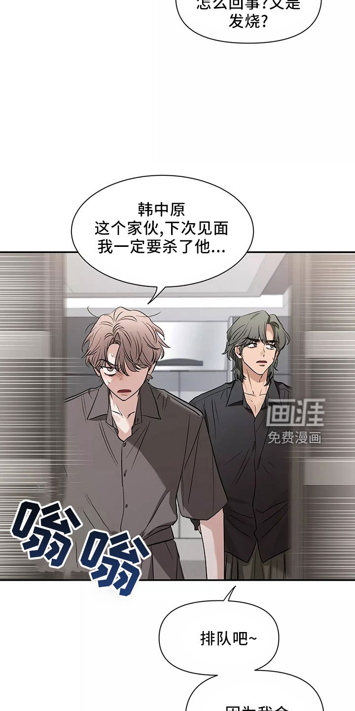 第103章：【第二季】接下