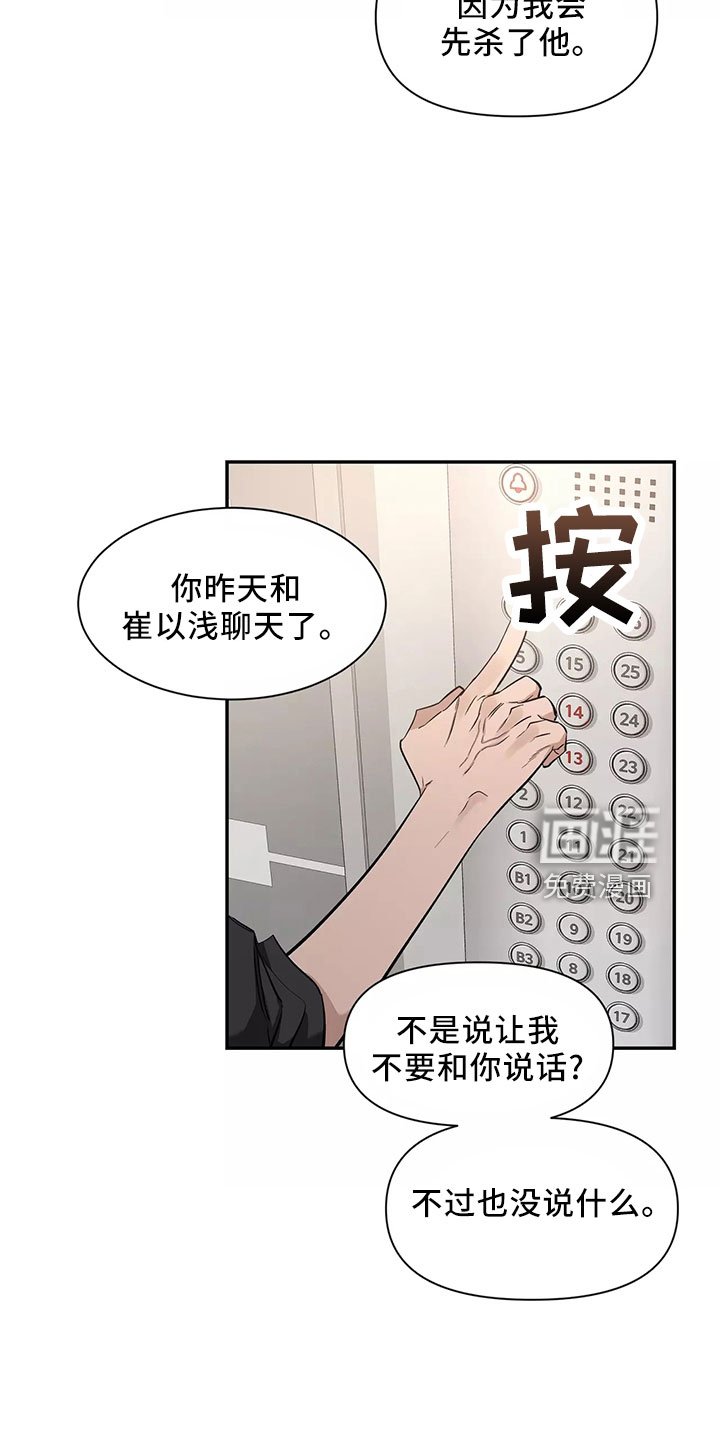 第103章：【第二季】接下