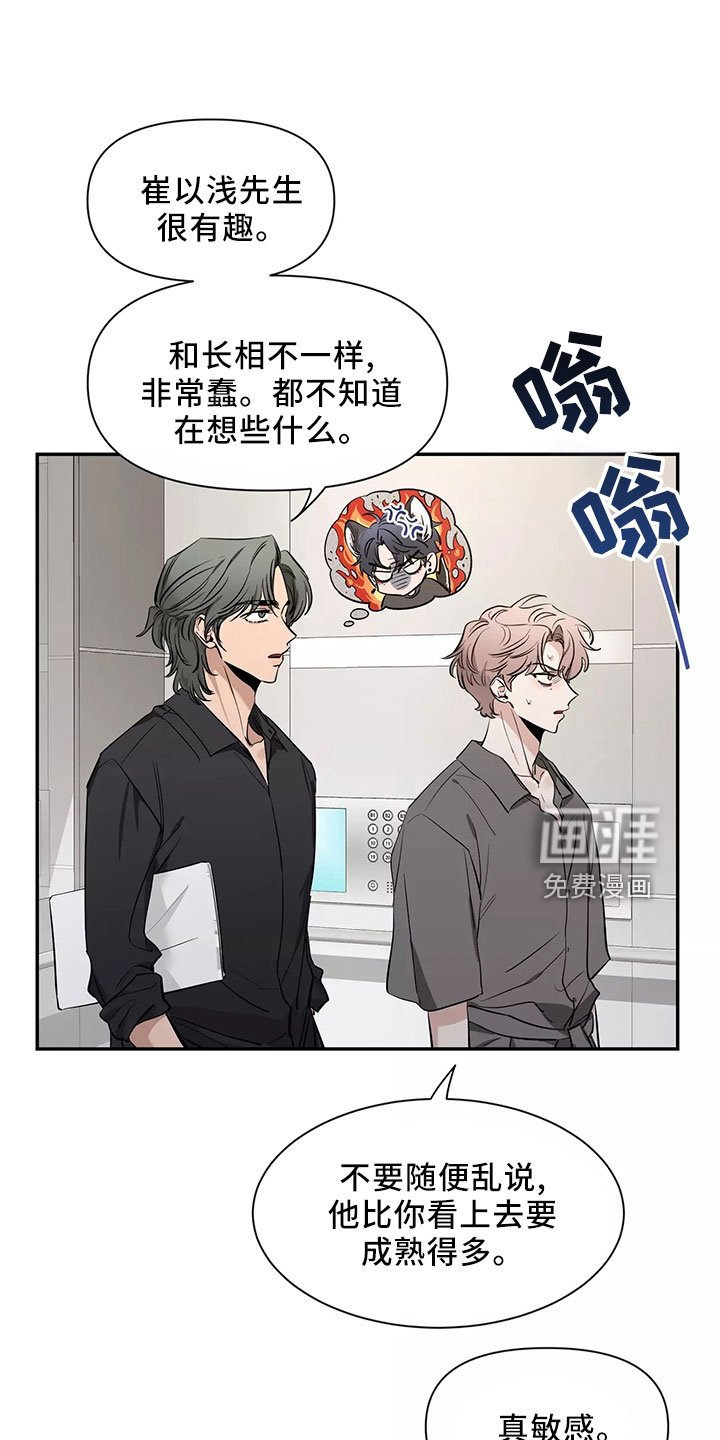 第103章：【第二季】接下
