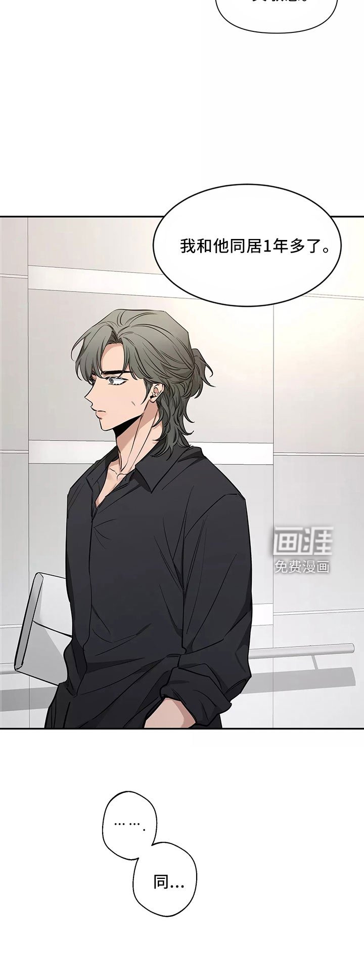 第103章：【第二季】接下