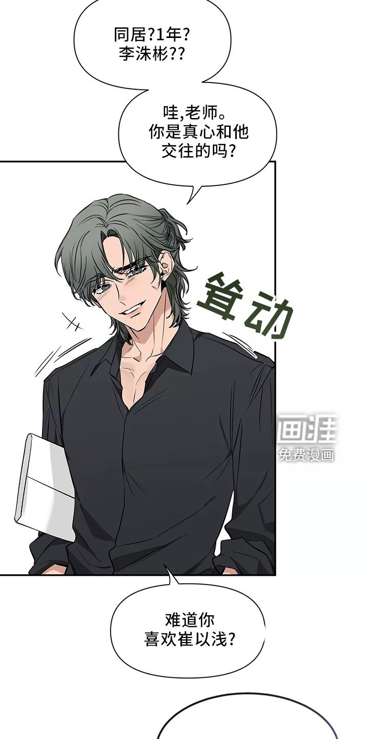 第103章：【第二季】接下