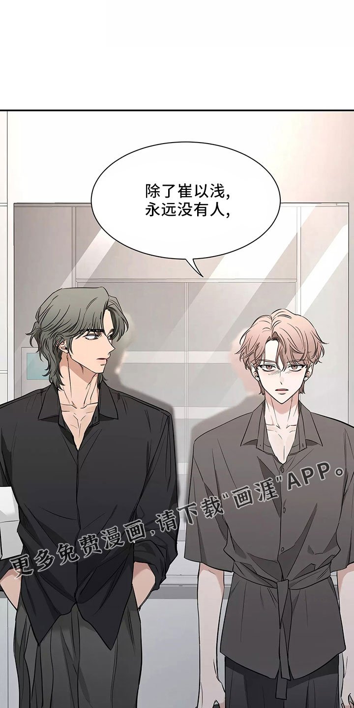 第103章：【第二季】接下