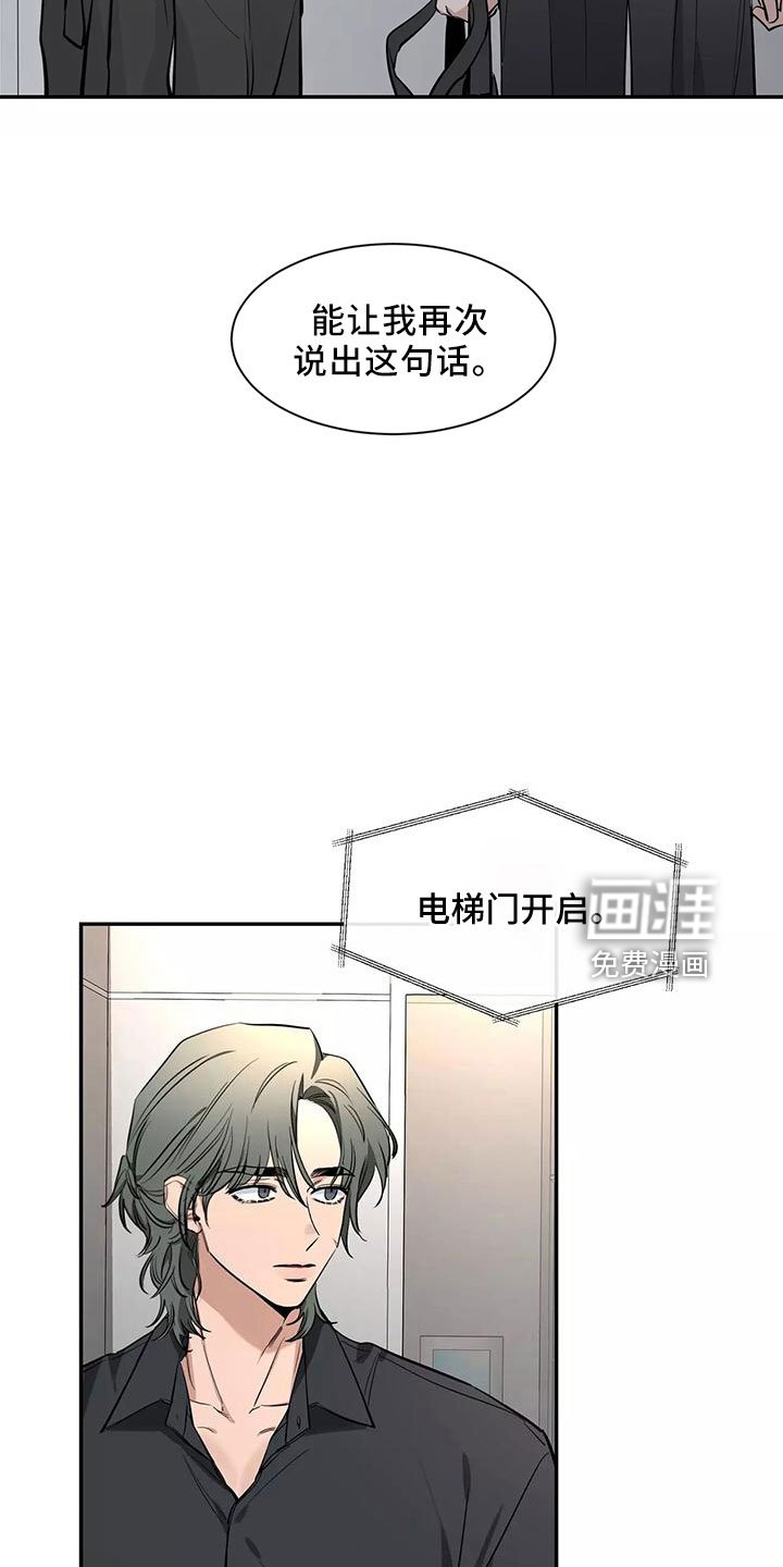 第103章：【第二季】接下